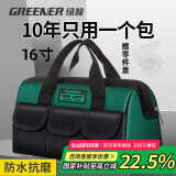 绿林（GREENER）16寸工具包电工维修收纳包大容量工具袋弱电木工手提便携牛津布包