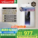 万和（Vanward）【ME5J16·真节能认证】【国家补贴15%】16升燃气热水器天然气 智控水伺服恒温 家用速热防冻静音