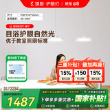 琪朗（KINGLONG）客厅灯护眼吸顶灯【国家补贴】儿童房卧室书房灯简约餐厅灯全光谱 盈阳餐厅[适合8-12m²]