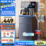 奥克斯（AUX）家用饮水机 升级316彩钢烧水壶 全水路抑菌13档温控立式加高款制冷茶吧机YC-0.75-26