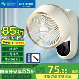 美菱（MeiLing）家用电风扇/壁扇/空气循环扇 客厅卧室餐厅墙壁挂扇省电摇头风扇 轻音节能电扇 MPF-DA2690