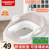 世纪宝贝（babyhood）儿童马桶圈 宝宝坐便器辅助器 座便圈 升级软垫+软靠背 151奶咖色