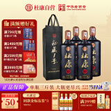杜康 秘藏1号 浓香型白酒 52度 1500ml*4瓶 整箱装