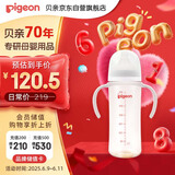 贝亲（Pigeon）宽口径PPSU双把手奶瓶330ml LL号奶嘴 9个月以上 AA271
