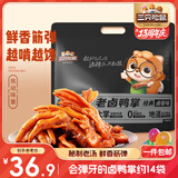 三只松鼠老卤鸭掌计量称重约500g卤香味鸭肉零食鸭爪熟食肉干肉脯线下热卖