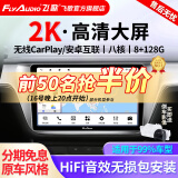 飞歌导航适朗逸迈腾速腾宝来帕萨特途观高尔夫汽车载中控大屏一体车机 X3PRO高通8核8+128+AHD后视+安装