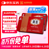 2盒装福胶 福牌阿胶 250g 补血滋阴 润燥止血 用于血虚萎黄 眩晕心悸 心烦不眠 肺燥咳嗽