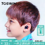 TOSWIM拓胜游泳耳塞 舒适防水贴合耳廓洗澡防进水必备 儿童款-墨鱼黑