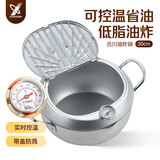 吉川(YOSHIKAWA)日本进口熟铁天妇罗家用温控油炸锅含沥油架 20cm