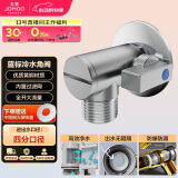 九牧（JOMOO）铜合金全开大流量防爆防漏燃气热水器球阀单冷角阀74100-738/1B-1