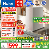 海尔（Haier）【小红花净水器】鲜活水1200G pro双出水厨下净水机家用反渗透直饮净水器HKC3000-R882D2U1