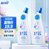 蓝月亮卫诺香氛洁厕液500g*2瓶(清怡罗兰) 除菌去污 洁厕灵马桶清洁剂