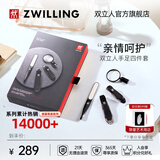 双立人（ZWILLING）指甲刀套装带放大镜指甲剪指甲钳带甲锉家庭优选4件套父亲节礼物