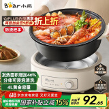 小熊（Bear）电火锅 火锅专用锅电锅家用3-4个人 不粘分体式可拆洗多功能涮肉电煮锅火锅锅 F40P3 4L防烫把手