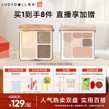 橘朵（Judydoll）【眼影组套】玩趣七色眼影一盘高光粉饼立体618礼物