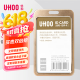 优和（UHOO） 工作牌工牌铝合金双面证件卡套 竖式 1个装 员工金属胸牌厂牌工作证 金色  6042