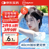 超亚女生游泳私密防水贴水上乐园漂流私处防感染内裤神器M码5贴