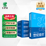 UPM世纪佳印 80g A4打印纸 复印纸 加厚款 高速打印 500张/包 5包/箱（2500张）