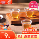 美丽雅一次性杯子茶杯60ml*40只食品级加厚塑料品饮料酒杯高档耐热茶杯