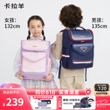 卡拉羊书包小学生男女孩1-4-6年级儿童减负防下坠减压大容量双肩包