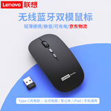 联想（Lenovo）无线鼠标无线静音蓝牙鼠标可充电轻薄便携笔记本电脑ipad平板安卓苹果手机通用无线商务办公鼠标 黑色-双模版【左右静音按键】 无线蓝牙鼠标【Type-c充电/配充电线】