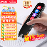 好记星【八仓速发】英语点读笔电子词典扫描笔全学科通用小学初中高中同步课本教材礼物便携式学习机