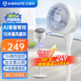 艾美特（AIRMATE）【语音大飓风】空气循环扇轻音节能电风扇家用摇头落地扇小风扇台地式电扇定时香薰交流定频SR202