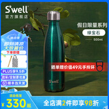 SWELL经典保温杯高颜值大容量不锈钢便携式男女士运动水杯高颜值送礼物 绿宝石500ml