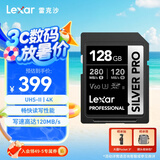 雷克沙（Lexar）128GB SD存储卡 C10 U3 V60 4K相机内存卡 读280MB/s 写120MB/s 捕捉光影（1667x升级版）
