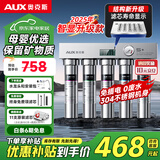 奥克斯（AUX）净水器家用直饮厨房超滤净水机大流量不锈钢自来水过滤器无废水免插电商用净饮机【国家补贴】 自行安装【智显款+保留矿物质】