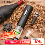CLITON电动红酒开瓶器 家用全自动葡萄酒开红酒器开酒器启瓶器红酒起子
