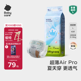 babycareAir pro纸尿裤大号L40片(9-14kg) 婴儿尿不湿夏日超薄透气