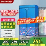 格力（GREE）【大容量】干衣机烘干机家用布罩衣柜式烘衣机婴儿衣物高温杀菌消毒脱水机衣物护理机NFA-12A-WG