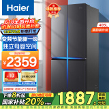 海尔鲜派405升冰箱十字四开门双对开门一级能效多门双变频风冷无霜超薄家用智能嵌入式电冰箱超大容量 405L银灰+一级双变频+三档变温+DEO净味