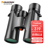 星特朗美国品牌原野X系列黑色8X42高清高倍充氮防水微光可视双筒望远镜