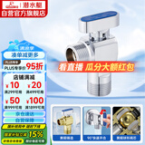 潜水艇（Submarine）F1036A六分黄铜球阀铜阀芯全开大流量燃气热水器地暖壁挂炉冷水阀