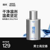 理然男士砝码香水持久留香魅力香水男士专用送礼送男友 冷山75ml