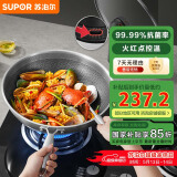 苏泊尔（SUPOR）炒锅 99.9%抗菌不锈钢炒菜锅30cm蜂窝平底煎炒锅电磁炉燃气灶通用