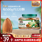 三只松鼠大颗粒手剥巴旦木500g 罐装坚果炒货干果扁核桃 零食送礼 
