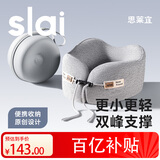 思莱宜u型枕护颈枕飞机高铁便携旅行记忆棉冰丝脖子充气U型午睡觉头枕