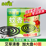 力仕康蚊香加大盘40圈/筒室内户外黑蚊香片防蚊驱蚊灭蚊盘香艾草清香