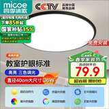 四季沐歌（MICOE）照明吸顶灯led卧室灯具套餐全屋客厅灯饰阳台过道餐厅简约包安装