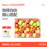 FIBOO黑咖啡速溶手冲无蔗糖冷萃拿铁美式健身运动无酸冻干咖啡粉燃减 【混装60杯】运动咖 | 清晨咖 | 畅爽咖