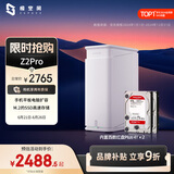 极空间私有云Z2Pro 8T四核双盘位NAS网络存储智能AI个人云硬盘家庭服务器 手机PC平板扩容 雪山白