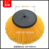 明诺格美电动扫地车毛刷滚刷通用型扫地机边刷主刷清扫车刷子扫盘260*500MM驾驶式扫地机配件圆盘刷 耐磨黄丝-260*500mm