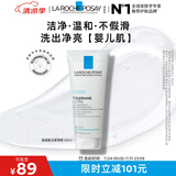 理肤泉氨基酸洗面奶100ml 洁面啫喱卸妆洗脸舒缓保湿敏感肌生日礼物