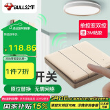 公牛（BULL）无线遥控免布线开关三开双控面板套装1个主开关+1个随意贴 金色