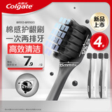 高露洁（Colgate）宽密炭棉感护龈宽头炭丝软毛牙刷4支成人家庭男士牙刷清洁自营