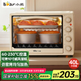小熊（Bear）电烤箱 40L家用大容量多功能 上下独立控温 机械操控 多层烤位 烘焙易操作DKX-B40L9