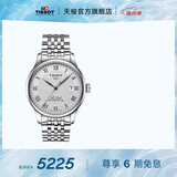 天梭（TISSOT）官旗  瑞士手表力洛克系列时尚自动机械男表送男友毕业礼物 银盘钢带  T006.407.11.033.00